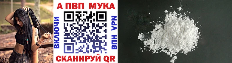 Alpha PVP Соль  Купить где  Балабаново 