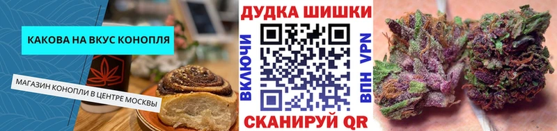 Еда ТГК марихуана  Купить где  Балабаново 