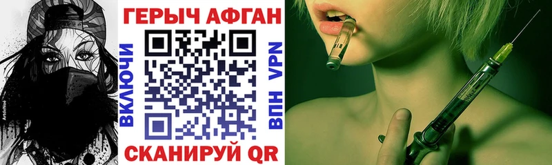 Героин VHQ  Купить закладки  Балабаново 