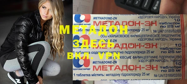 метадон Белокуриха