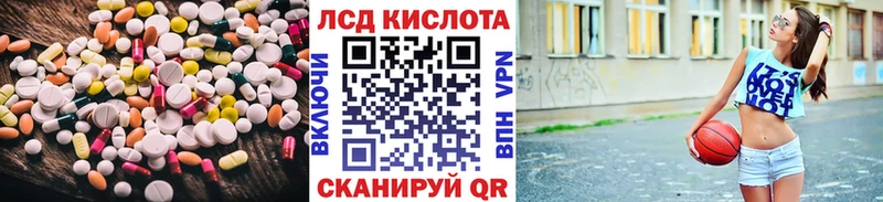 ЛСД экстази кислота  Купить  Балабаново 