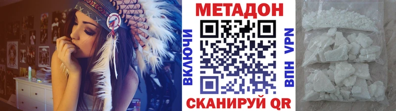 Метадон VHQ  Купить  Балабаново 